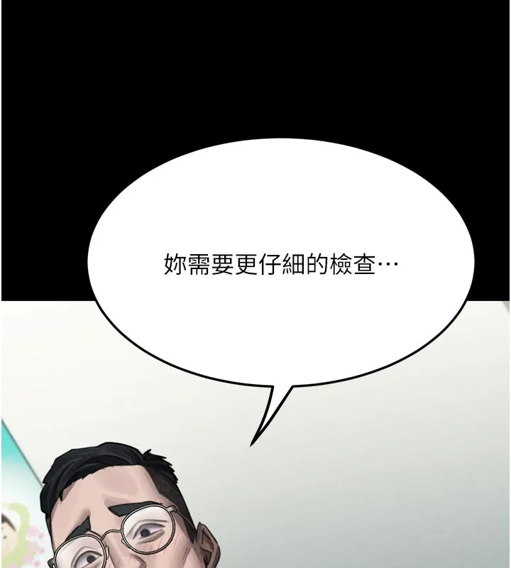 墮落物語2第49話-直達體內深處的「觸診」