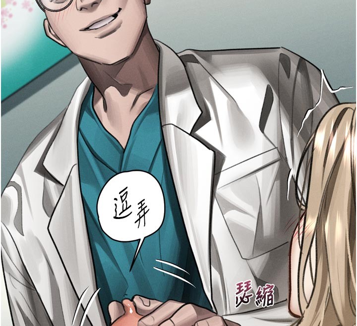 堕落物语2第49話-直達體內深處的「觸診」