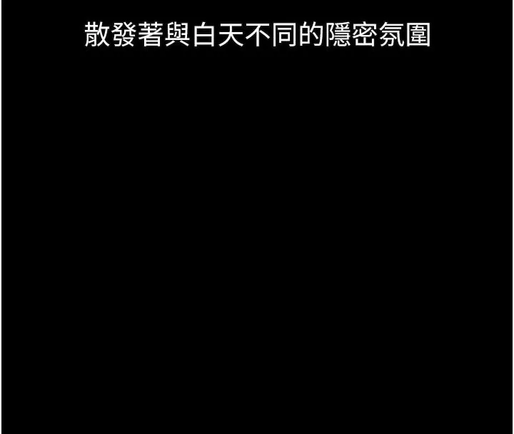 墮落物語2第49話-直達體內深處的「觸診」