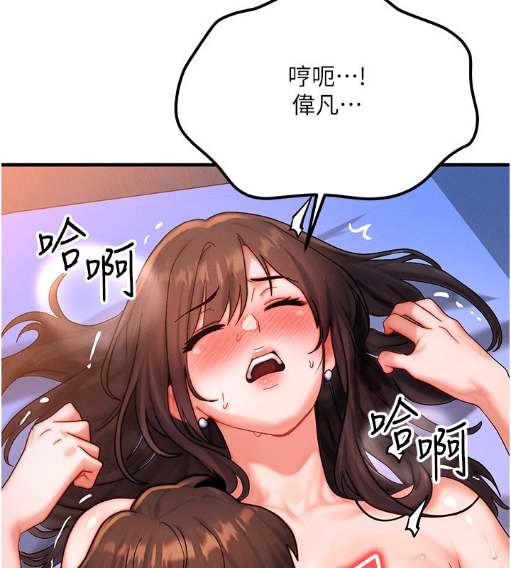 等價交換人生第52話-這是最棒的一次&hellip;&hearts;