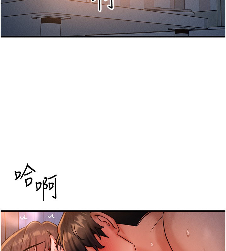 等價交換人生第52話-這是最棒的一次&hellip;&hearts;