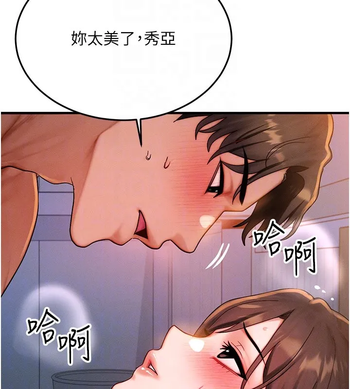 等價交換人生第52話-這是最棒的一次&hellip;&hearts;