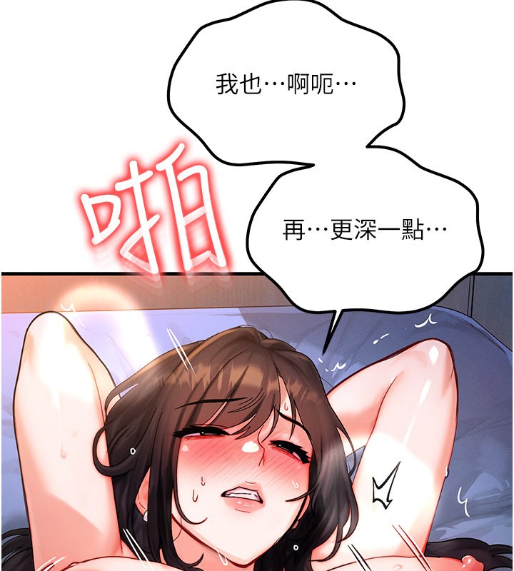 等價交換人生第52話-這是最棒的一次&hellip;&hearts;