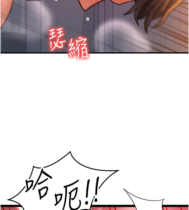 等價交換人生第52話-這是最棒的一次&hellip;&hearts;