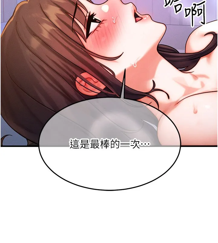 等價交換人生第52話-這是最棒的一次&hellip;&hearts;