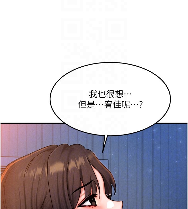 等價交換人生第52話-這是最棒的一次&hellip;&hearts;