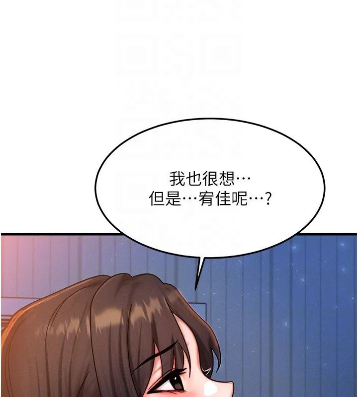 等價交換人生第52話-這是最棒的一次&hellip;&hearts;