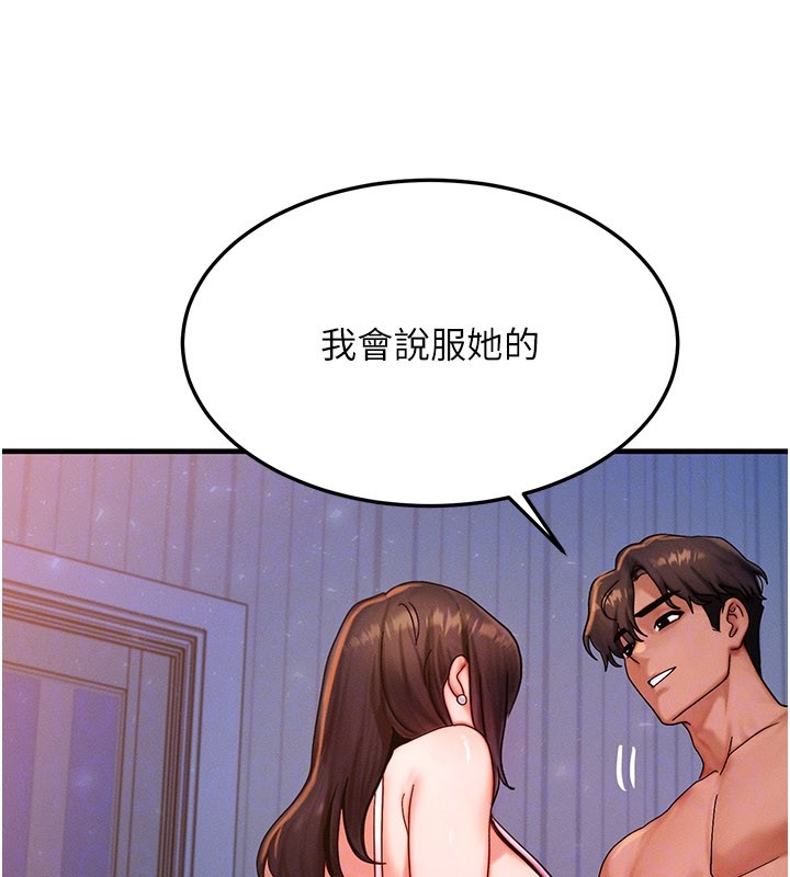 等價交換人生第52話-這是最棒的一次&hellip;&hearts;