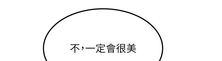 等價交換人生第52話-這是最棒的一次&hellip;&hearts;