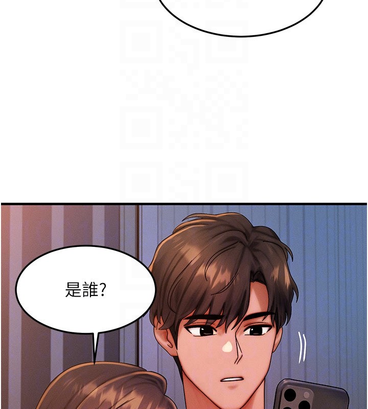 等價交換人生第52話-這是最棒的一次&hellip;&hearts;