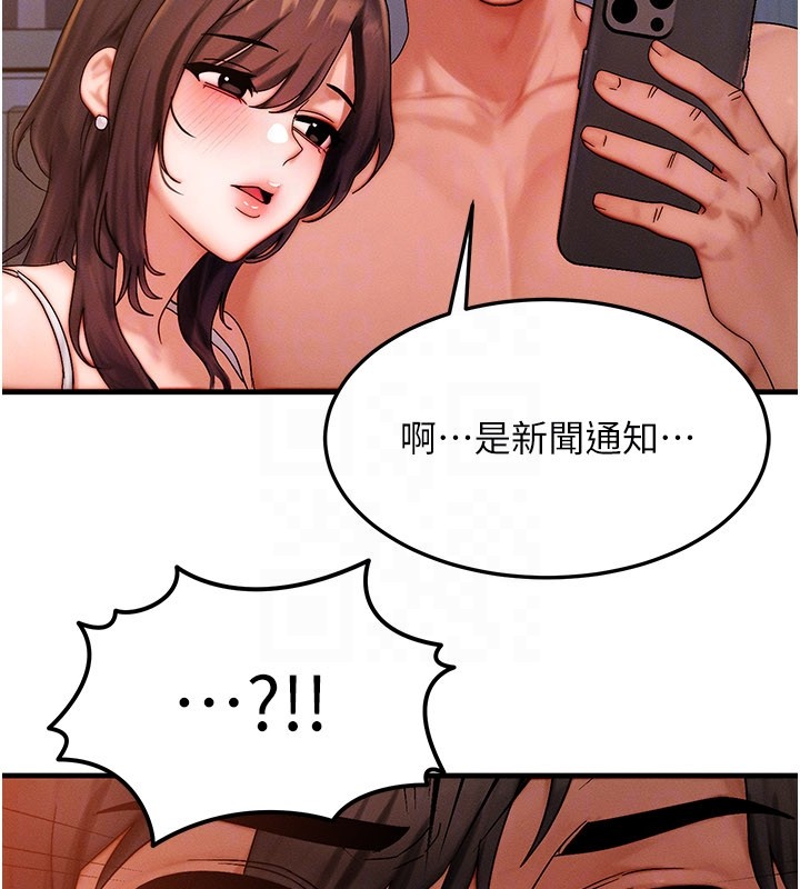 等價交換人生第52話-這是最棒的一次&hellip;&hearts;