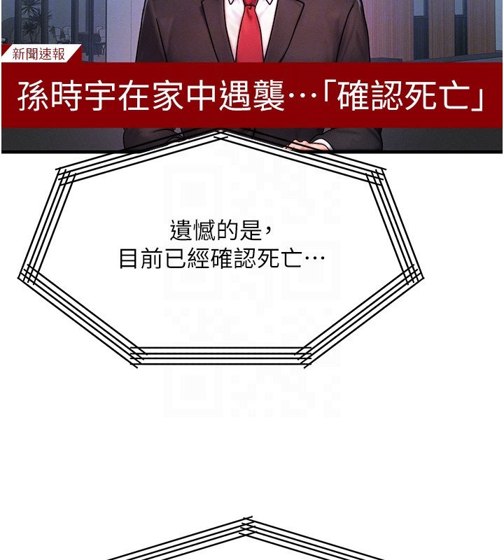 等价交换人生第52話-這是最棒的一次&hellip;&hearts;