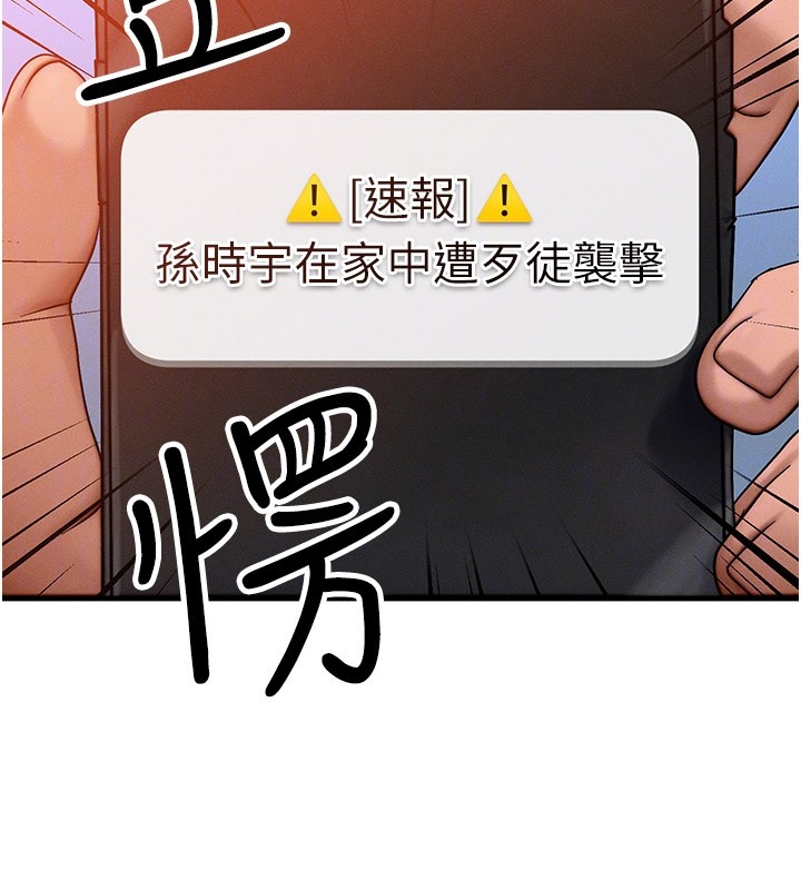 等价交换人生第52話-這是最棒的一次&hellip;&hearts;