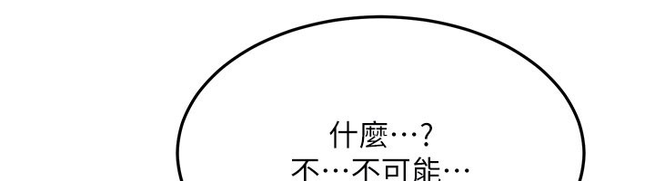 等價交換人生第52話-這是最棒的一次&hellip;&hearts;