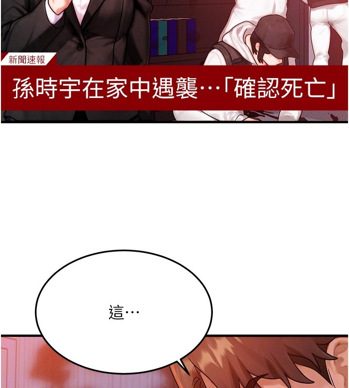 等价交换人生第52話-這是最棒的一次&hellip;&hearts;