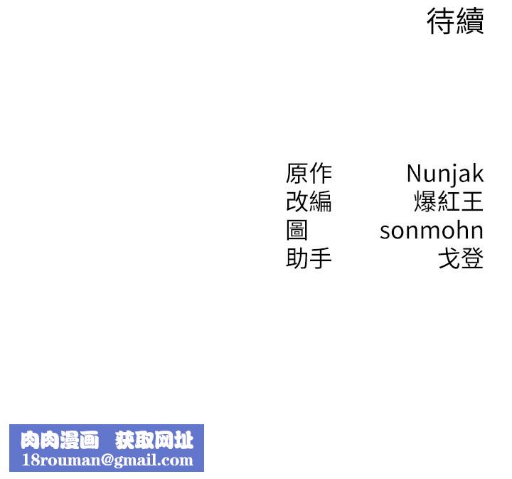 等價交換人生第52話-這是最棒的一次&hellip;&hearts;