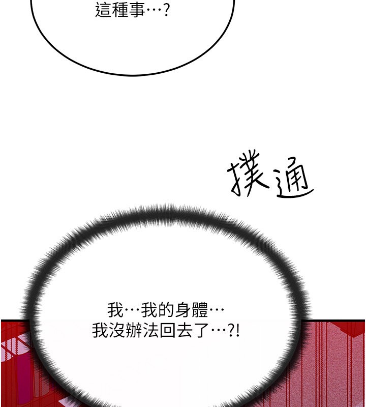 等價交換人生第52話-這是最棒的一次&hellip;&hearts;