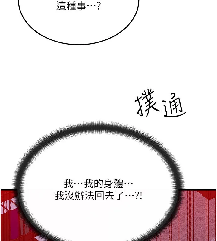 等價交換人生第52話-這是最棒的一次&hellip;&hearts;