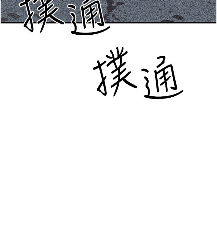 等價交換人生第52話-這是最棒的一次&hellip;&hearts;