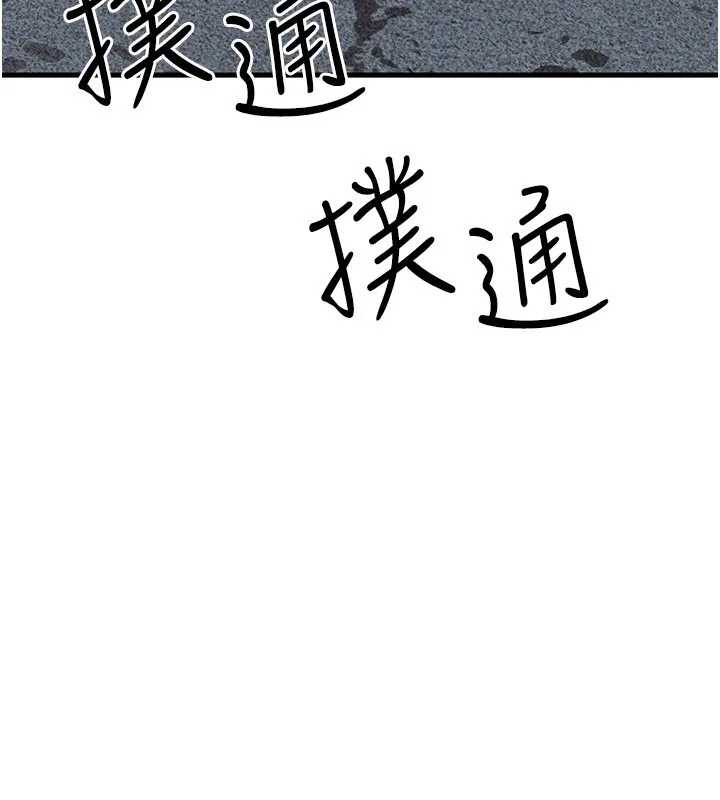 等價交換人生第52話-這是最棒的一次&hellip;&hearts;