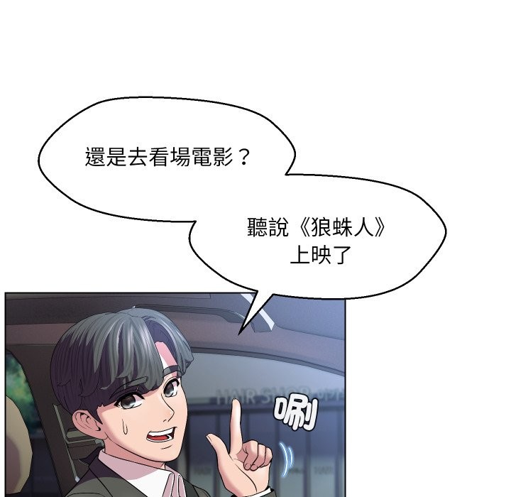 每日攻略计画第23話