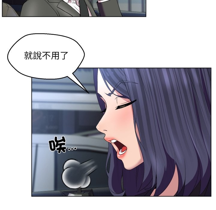 每日攻略计画第23話