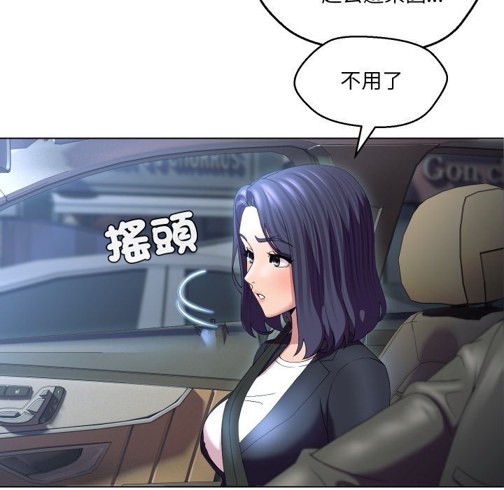 每日攻略计画第23話