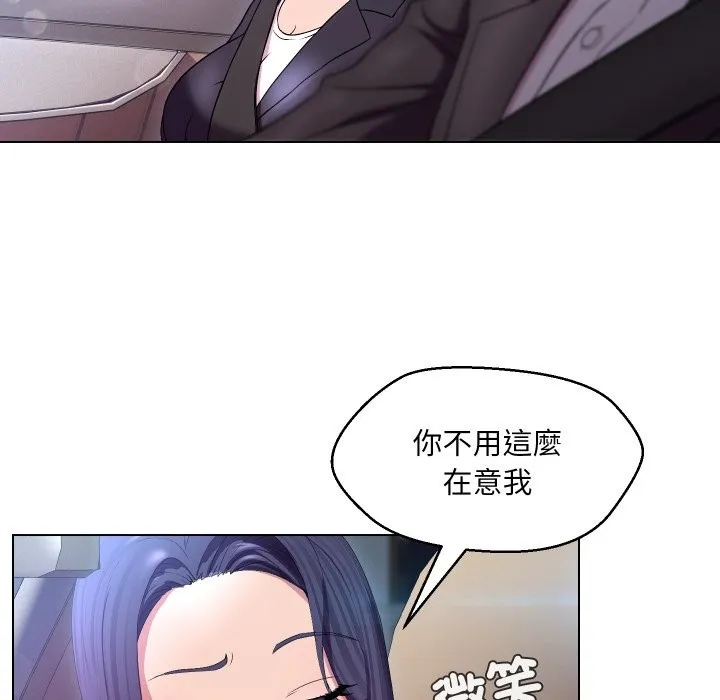 每日攻略計畫第23話