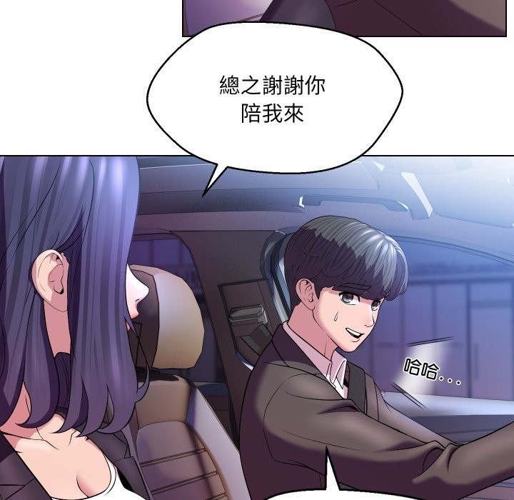 每日攻略计画第23話