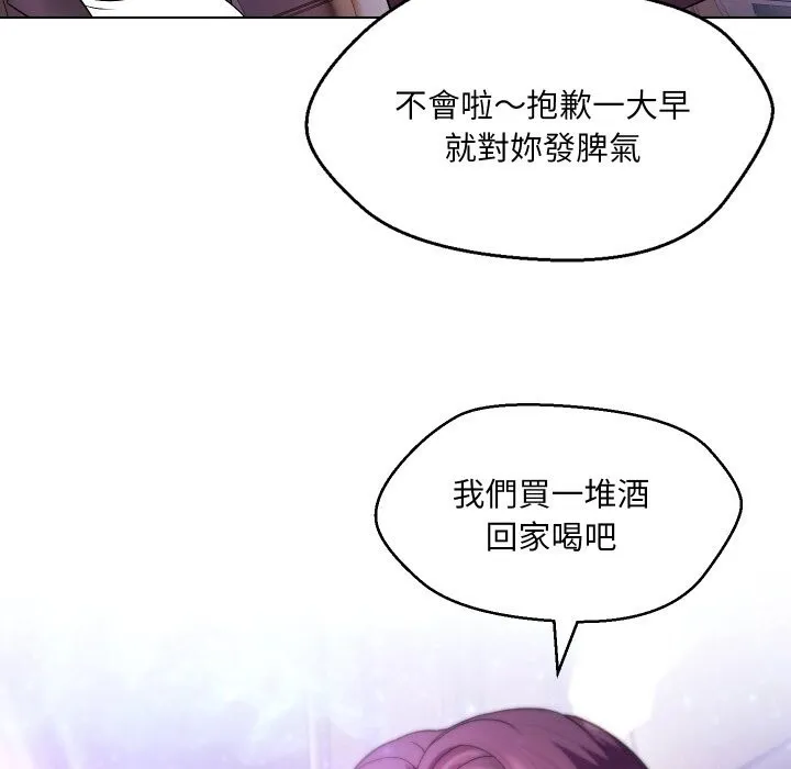 每日攻略計畫第23話