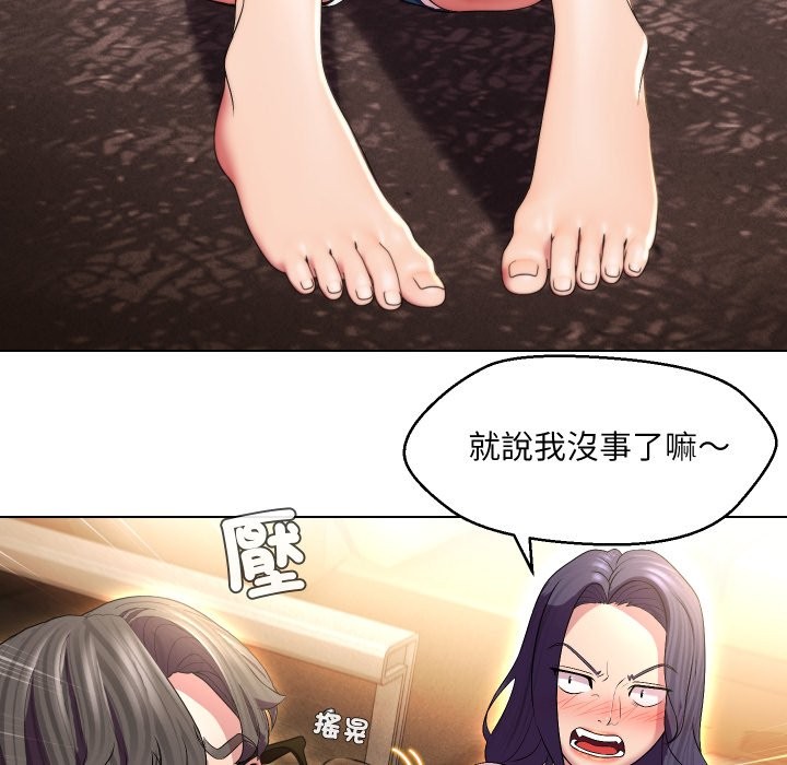 每日攻略计画第23話