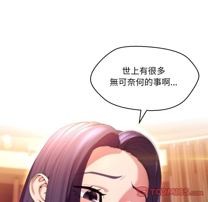 每日攻略计画第23話