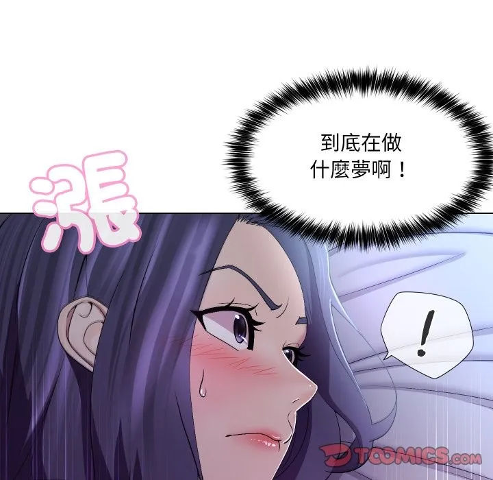 每日攻略計畫第23話