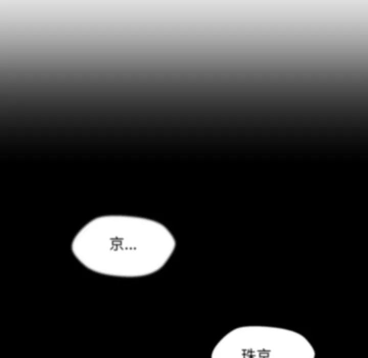 每日攻略計畫第23話