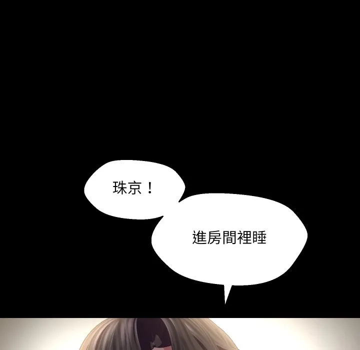 每日攻略計畫第23話