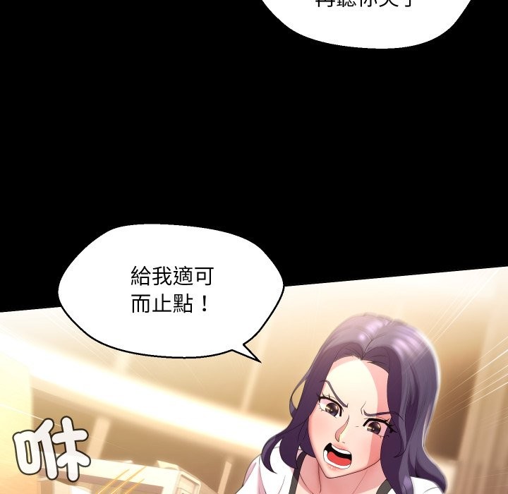 每日攻略计画第23話