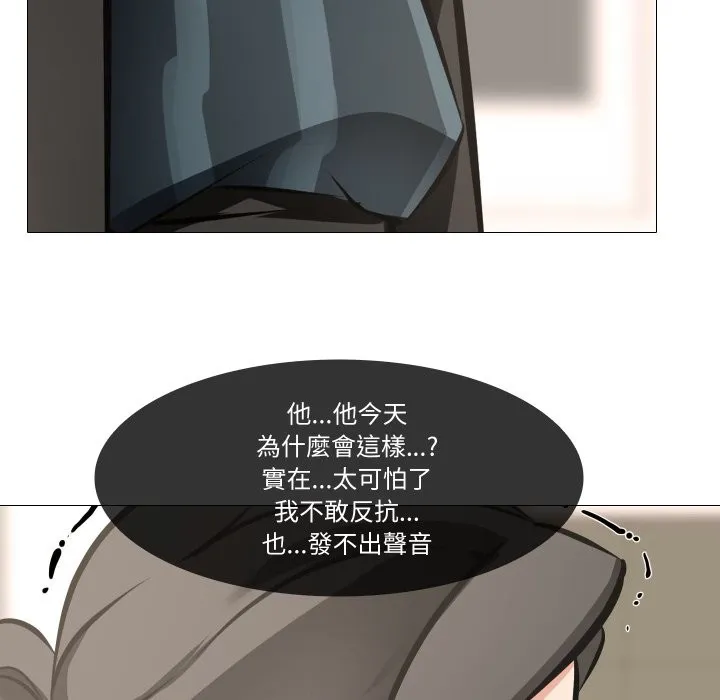 妻子遊戲第6話