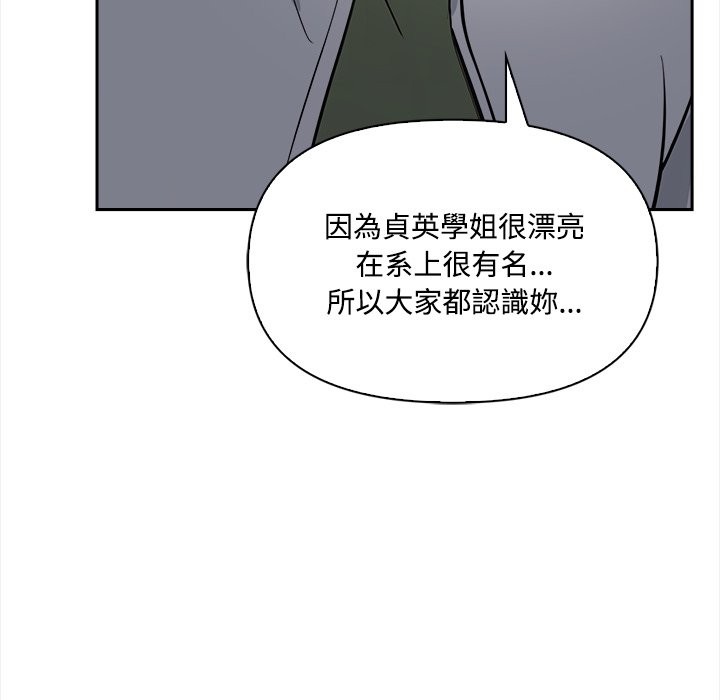 大学女生宿舍的秘密第9話