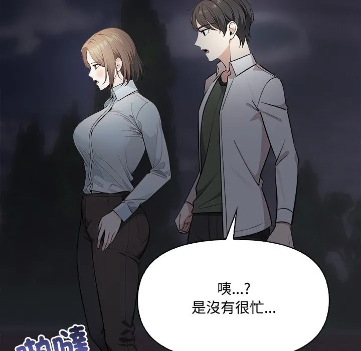 大學女生宿捨的祕密第9話