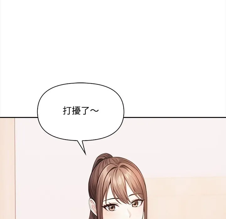 大學女生宿捨的祕密第9話
