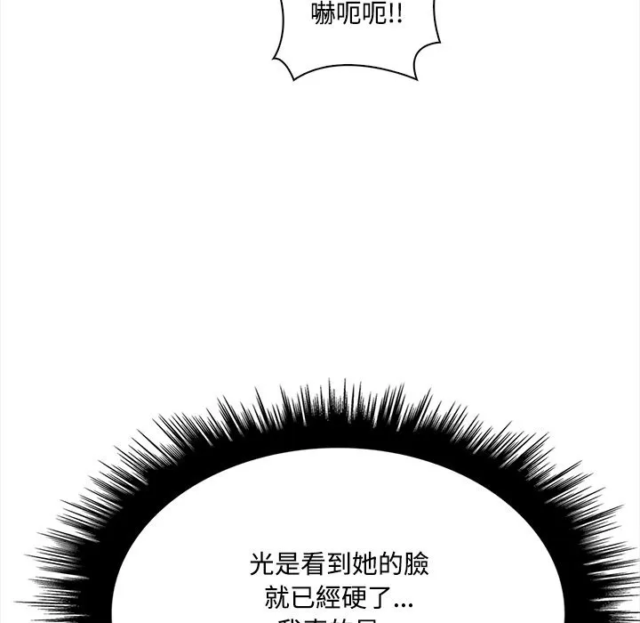大學女生宿捨的祕密第9話