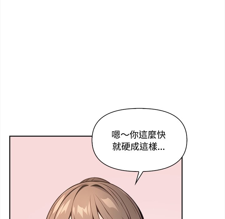 大學女生宿捨的祕密第9話