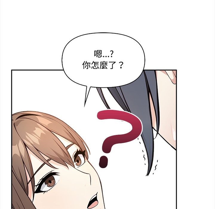 大學女生宿捨的祕密第9話