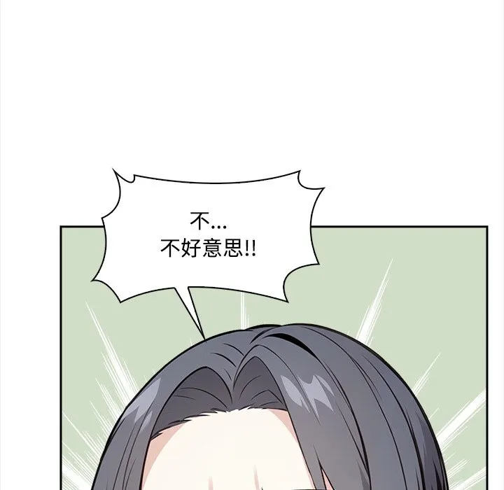 大學女生宿捨的祕密第9話