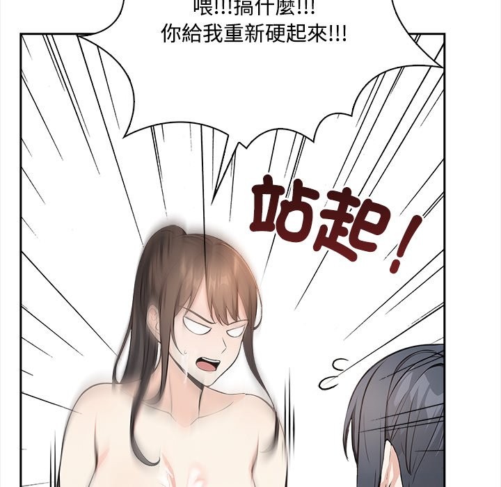 大學女生宿捨的祕密第9話