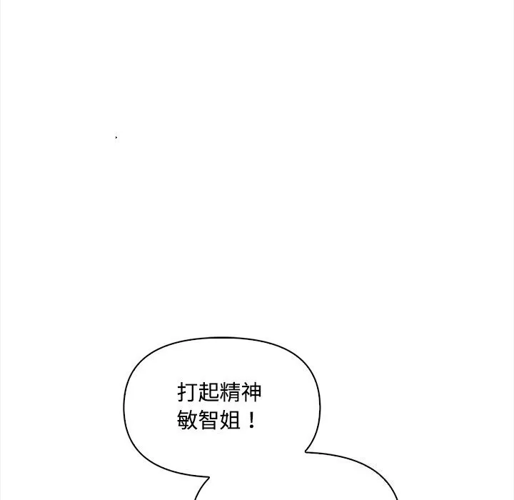 大學女生宿捨的祕密第9話