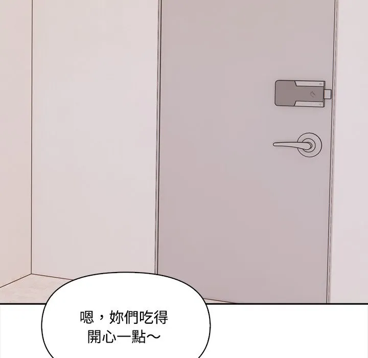 大學女生宿捨的祕密第9話