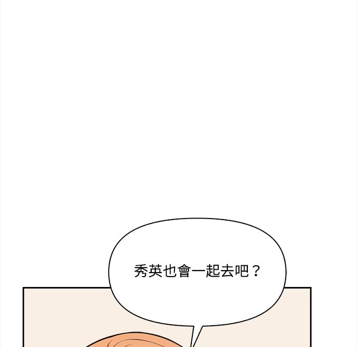 大學女生宿捨的祕密第9話