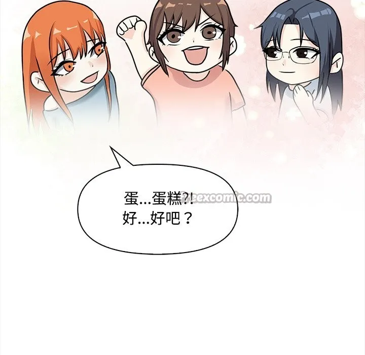 大學女生宿捨的祕密第9話