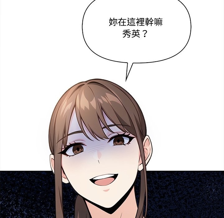 大學女生宿捨的祕密第9話